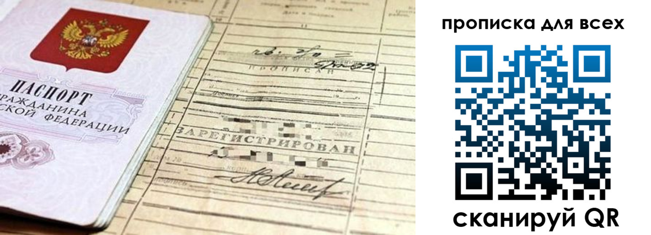 прописка регистрация в Кимрах