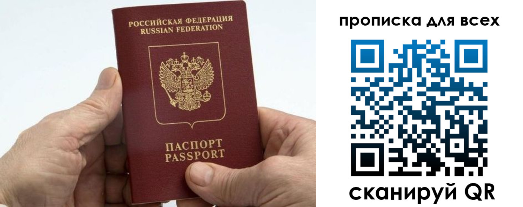 прописка для военкомата в Кимрах