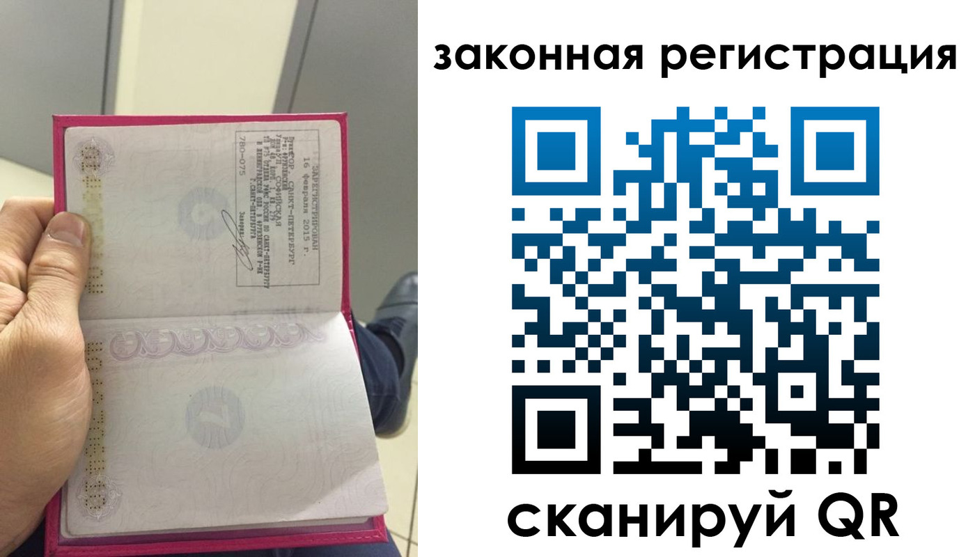 временная регистрация гарантия в Кимрах