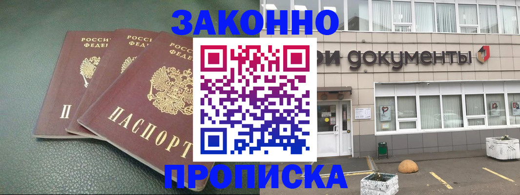 временная регистрация в квартире в Кимрах