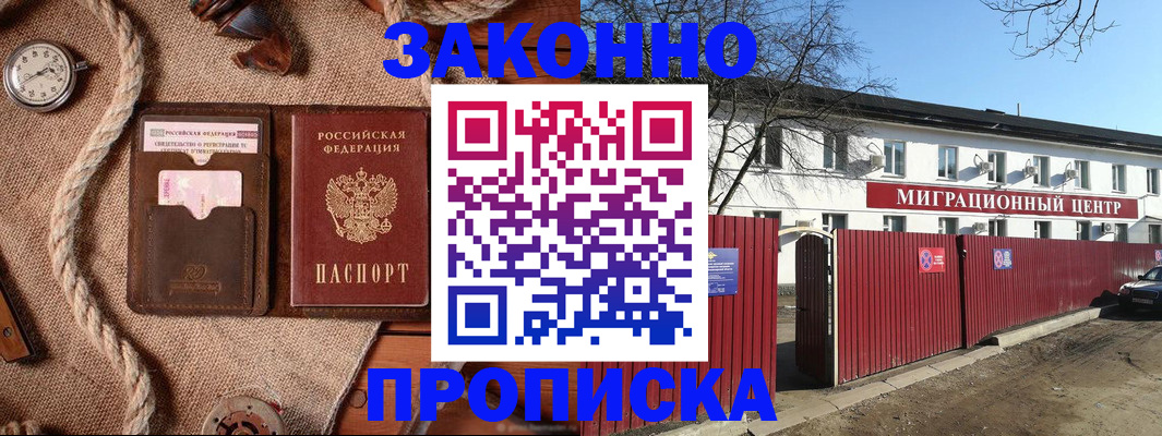 прописка поиск в Кимрах