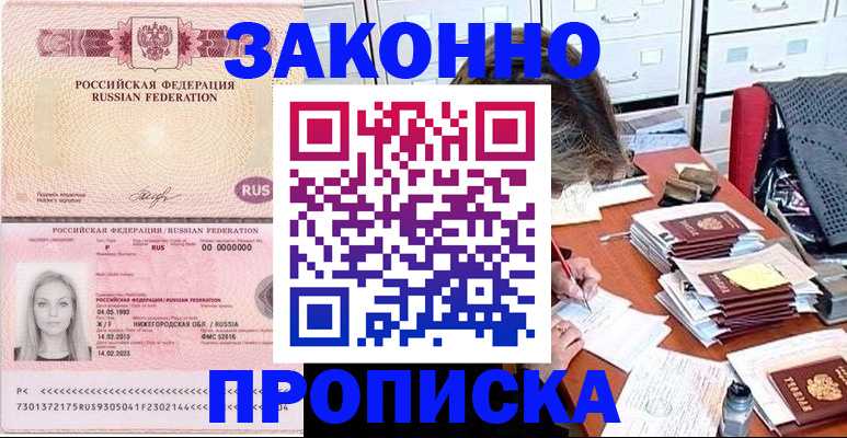 найти адрес прописки в Кимрах