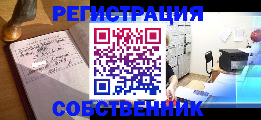 прописка для военкомата в Кимрах