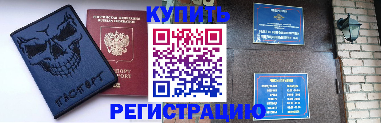 прописка для кредита в Кимрах