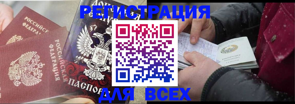 прописка в квартире в Кимрах